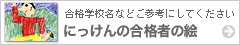 �ɂ�����̍��i�҂̊G