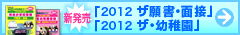 �V����2009�U�菑�E�ʐځ@2009�U�E�c�t��