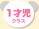 1�ˎ��N���X